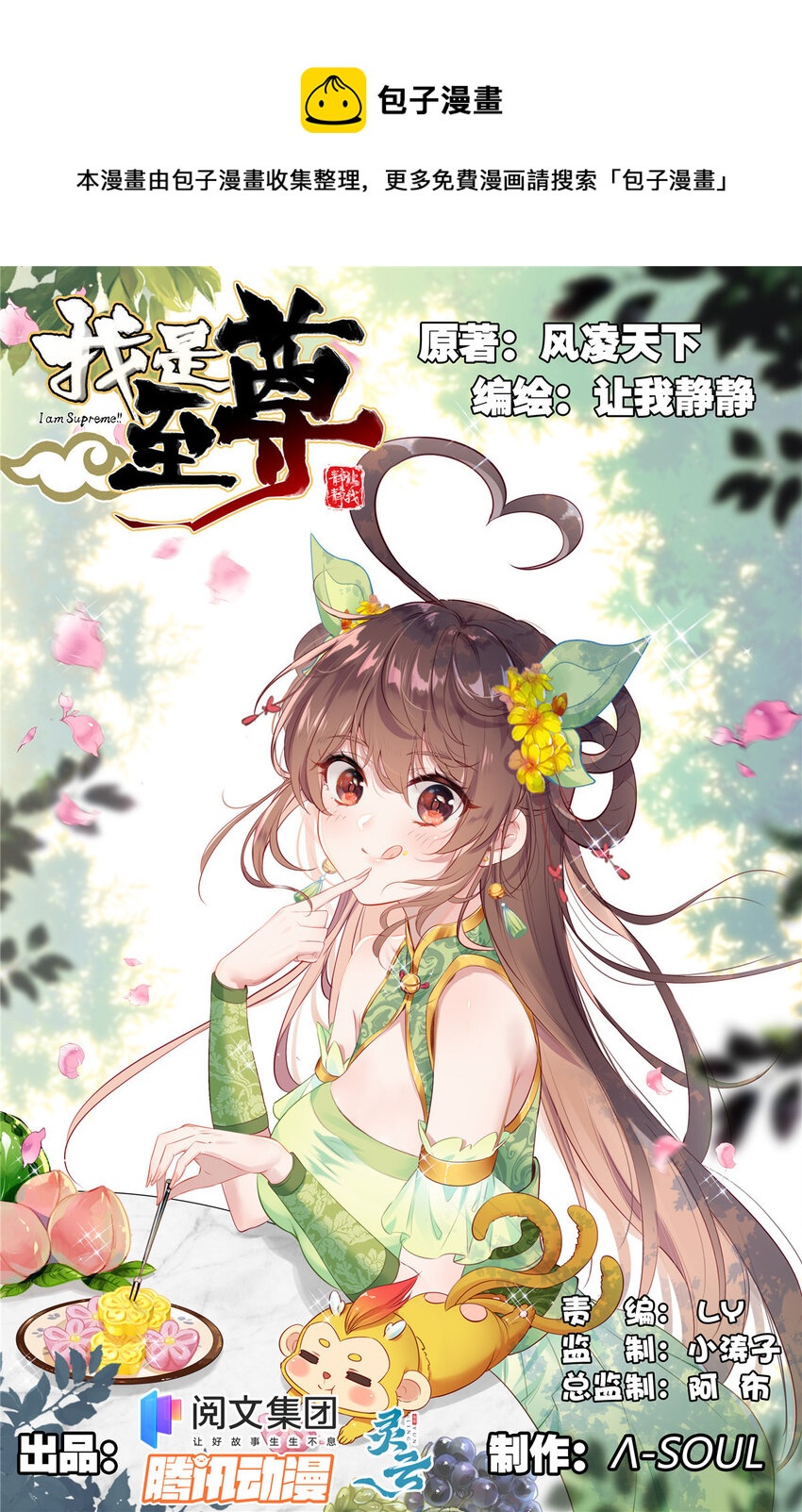 25 震住！反震！-第26话