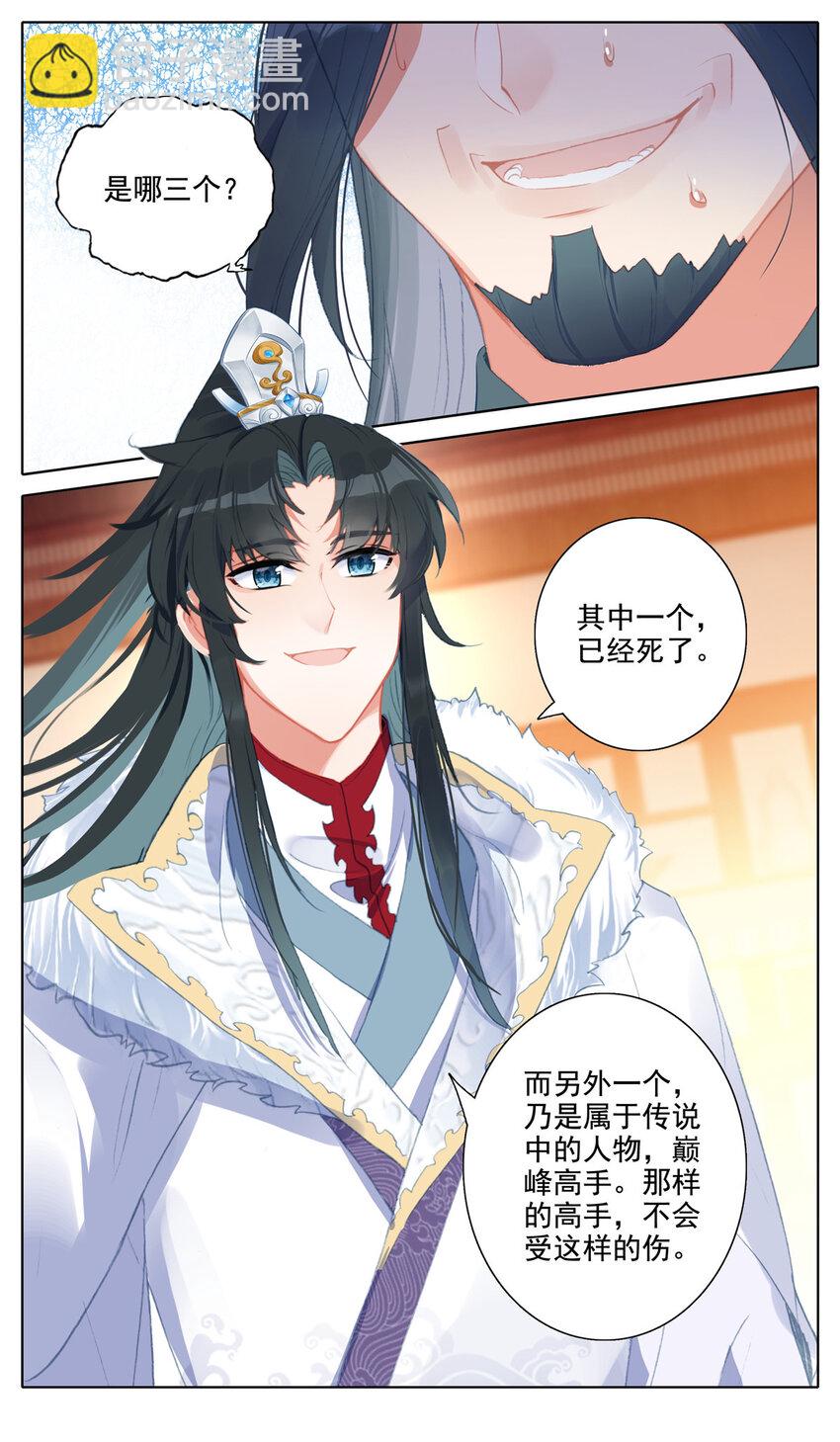 25 震住！反震！-第26话