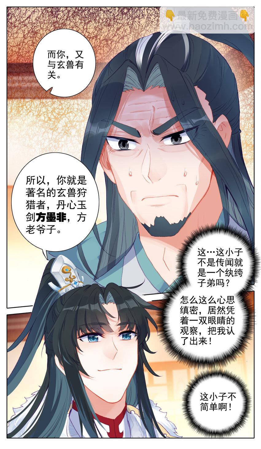 25 震住！反震！-第26话