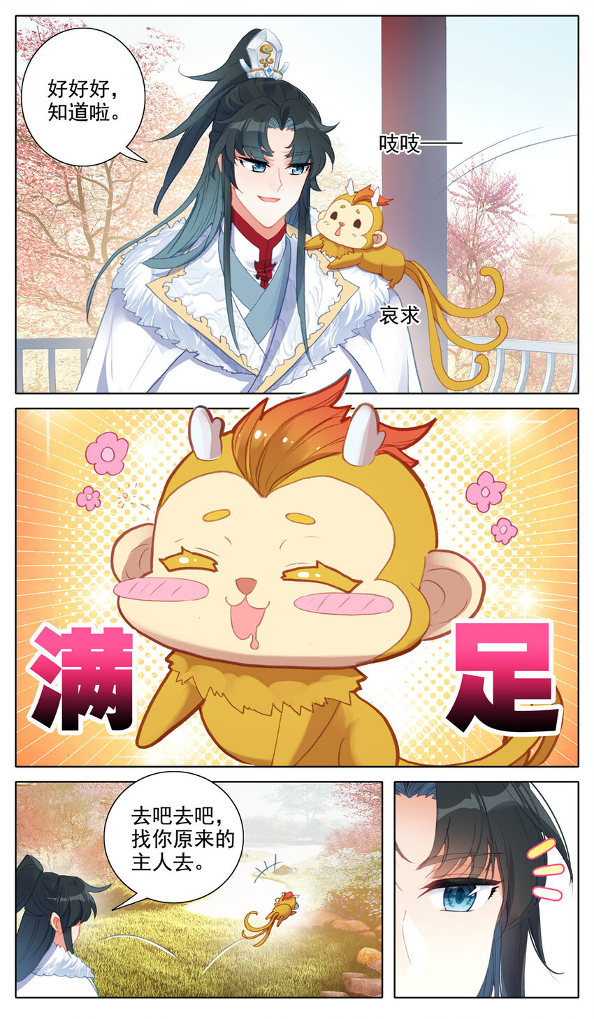 25 震住！反震！-第26话