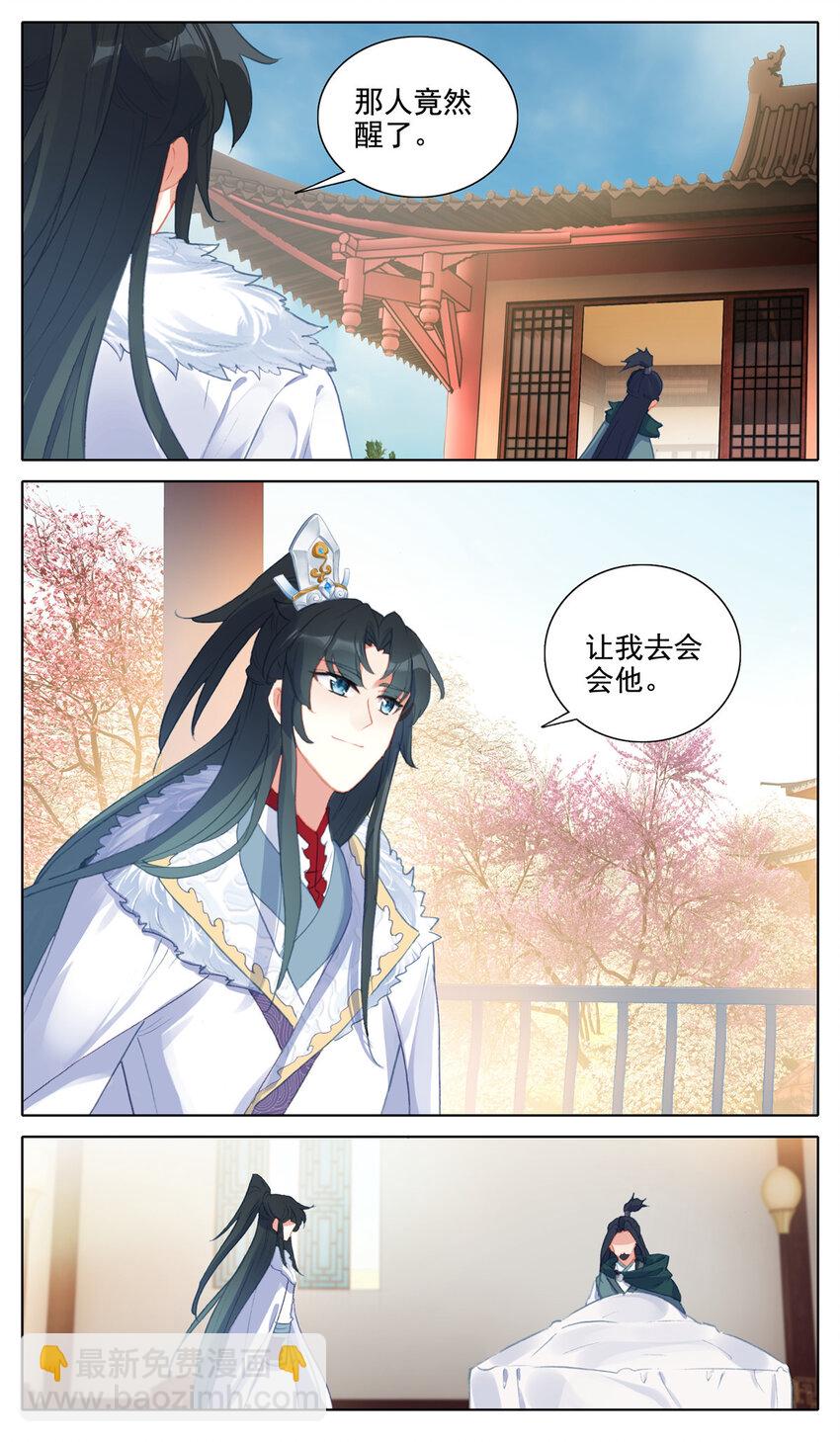 25 震住！反震！-第26话