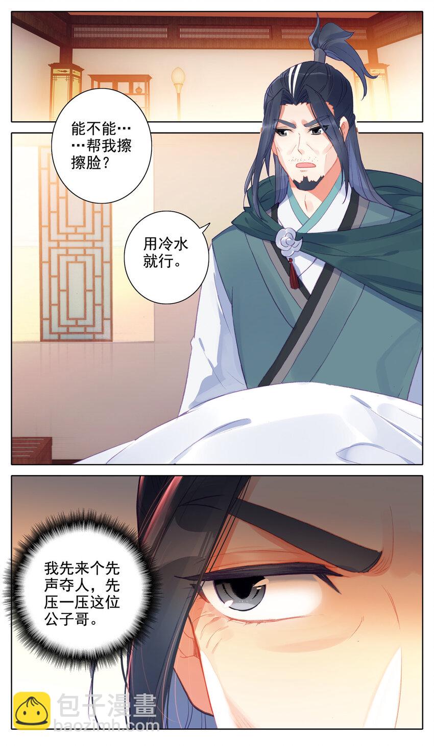 25 震住！反震！-第26话