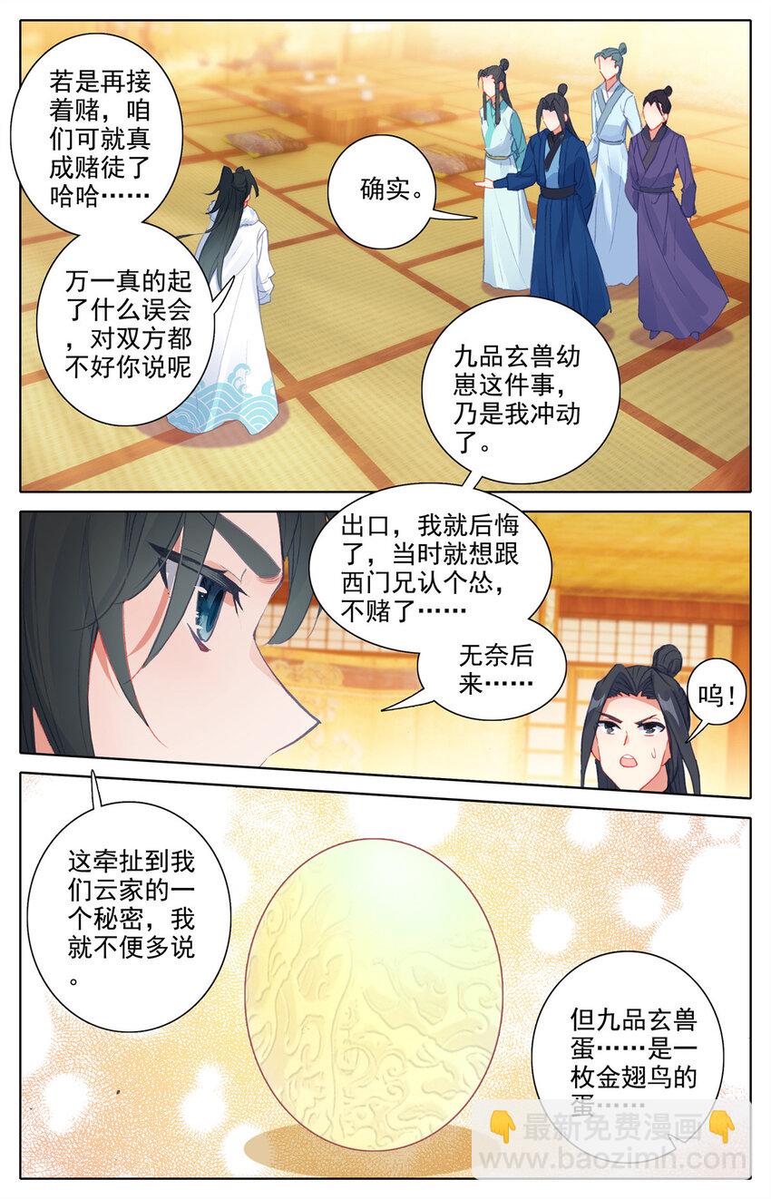 27 我也没见过-第28话