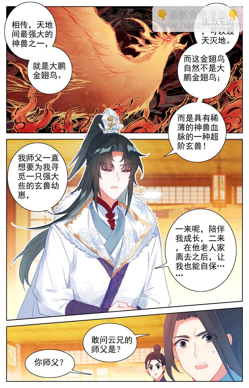 27 我也没见过-第28话