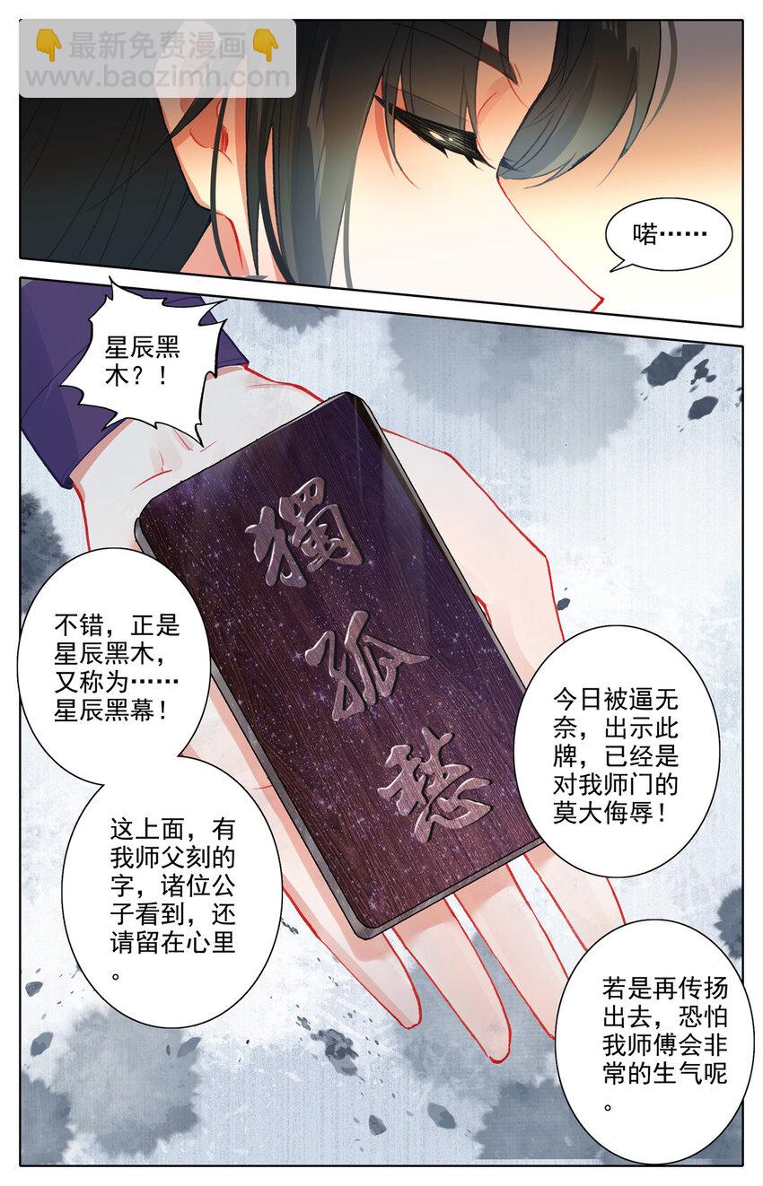 27 我也没见过-第28话