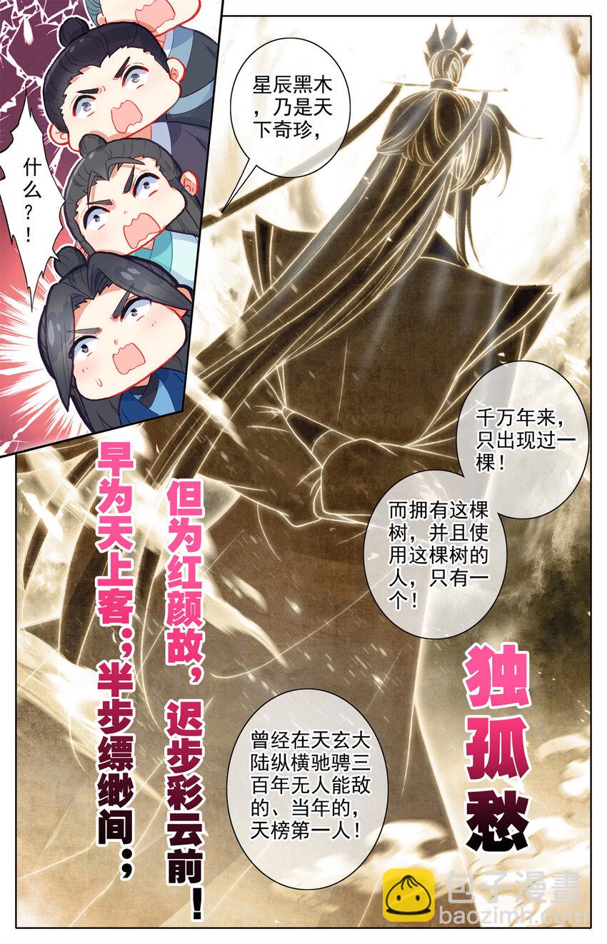 27 我也没见过-第28话