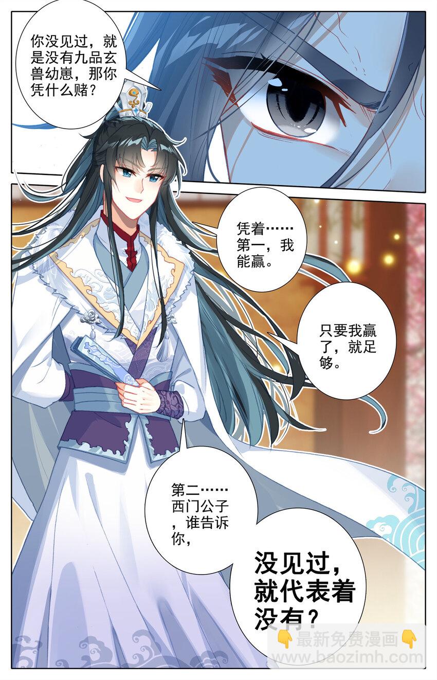 27 我也没见过-第28话