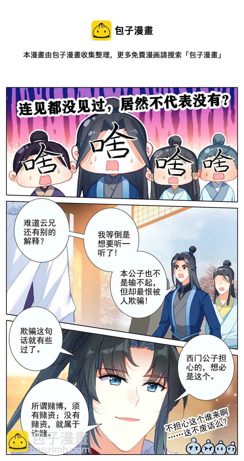 27 我也没见过-第28话