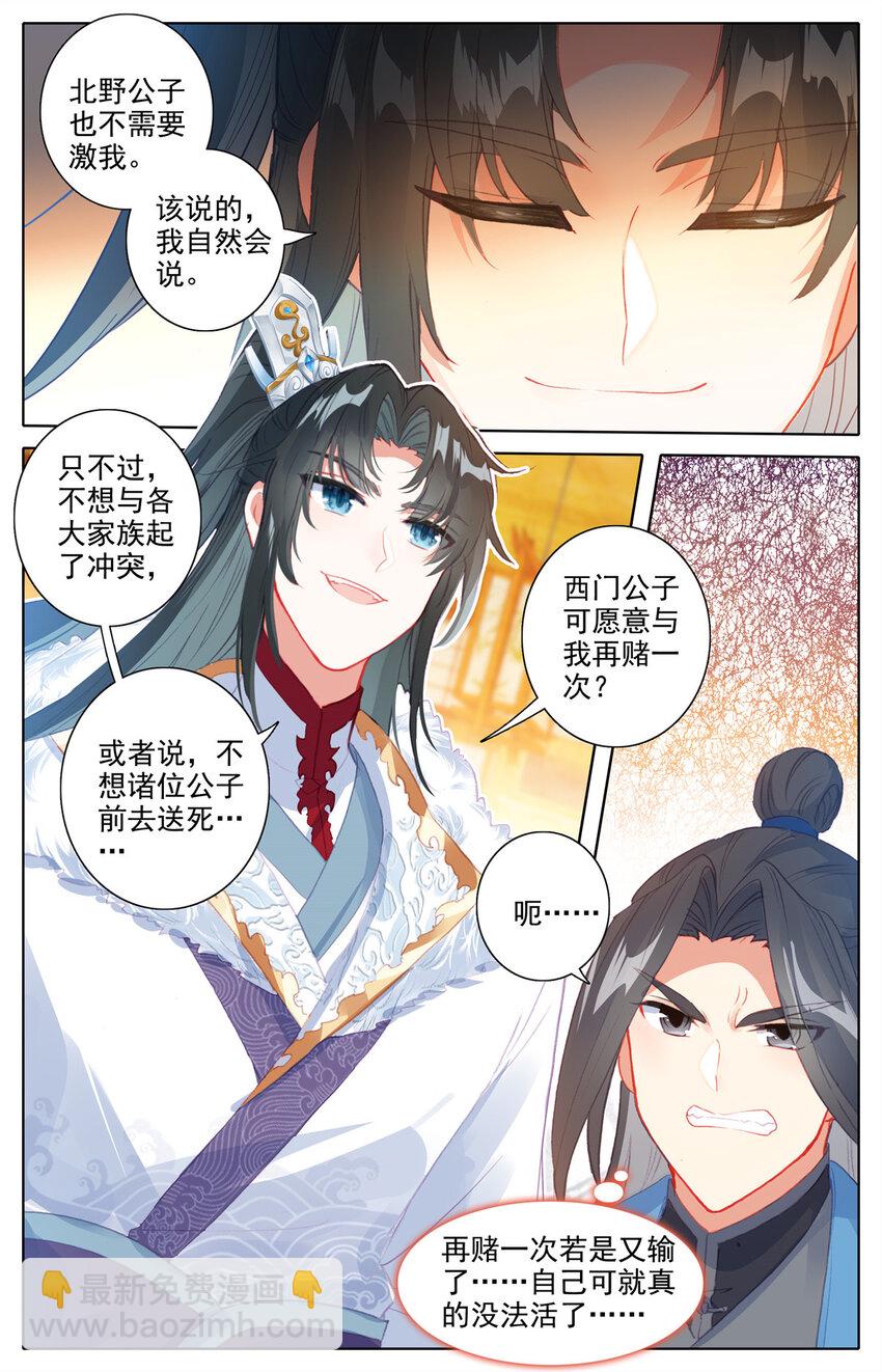 27 我也没见过-第28话