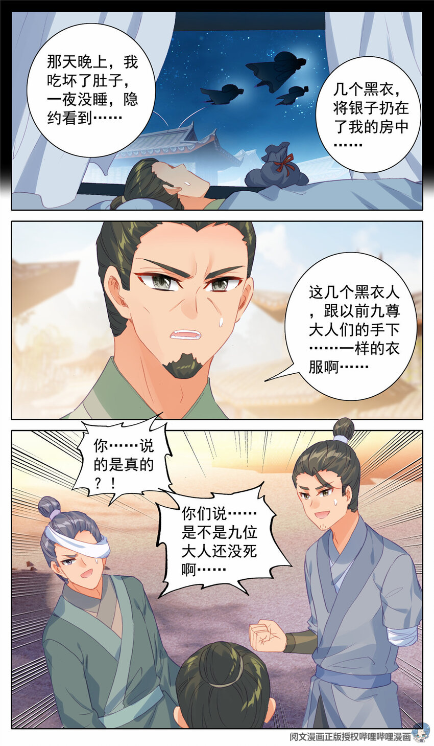 29 伤心、离开-第30话