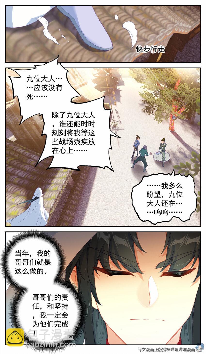 29 伤心、离开-第30话