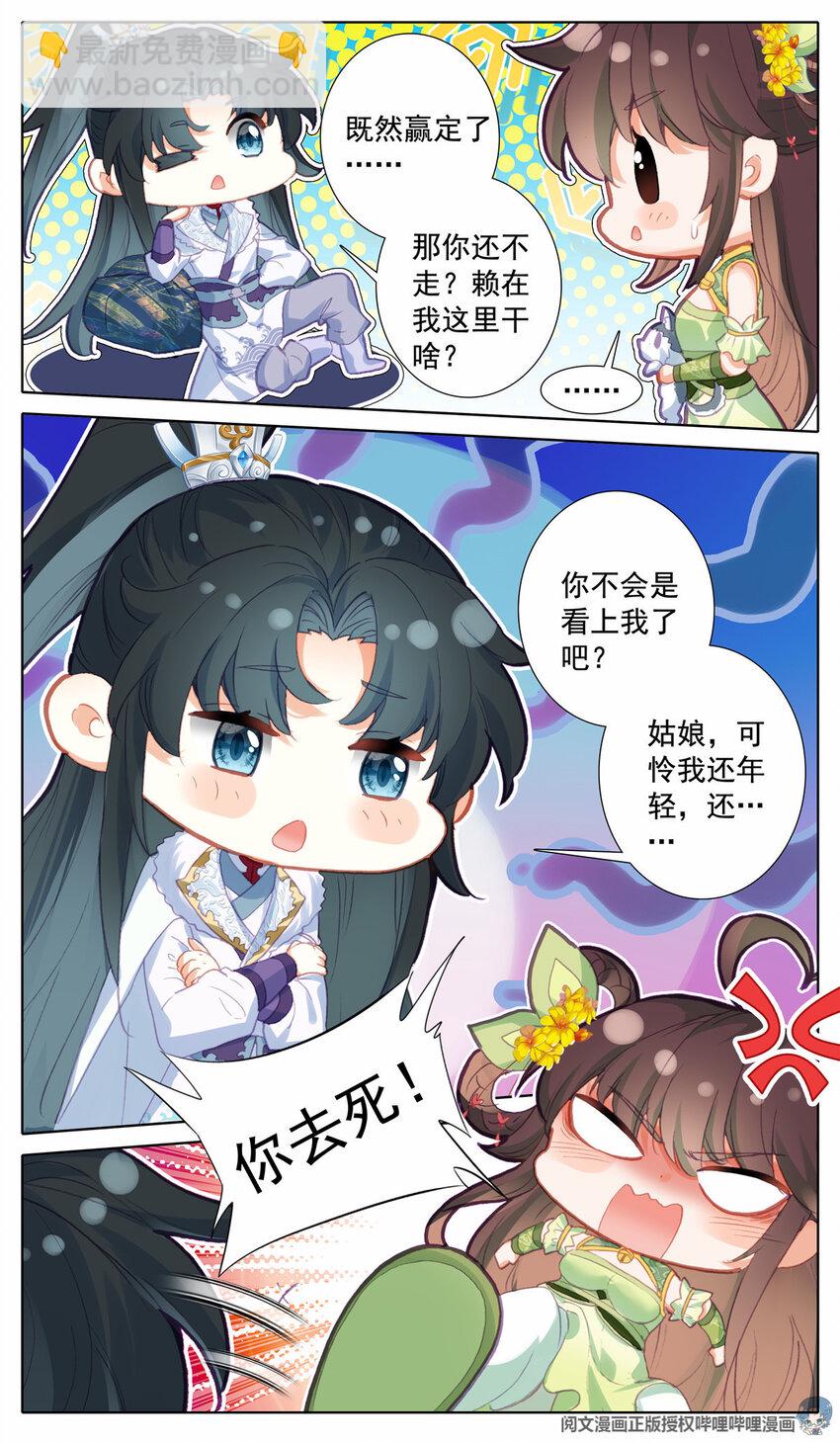 29 伤心、离开-第30话