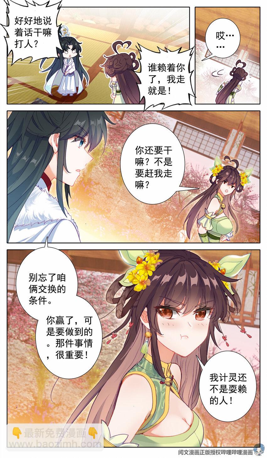 29 伤心、离开-第30话