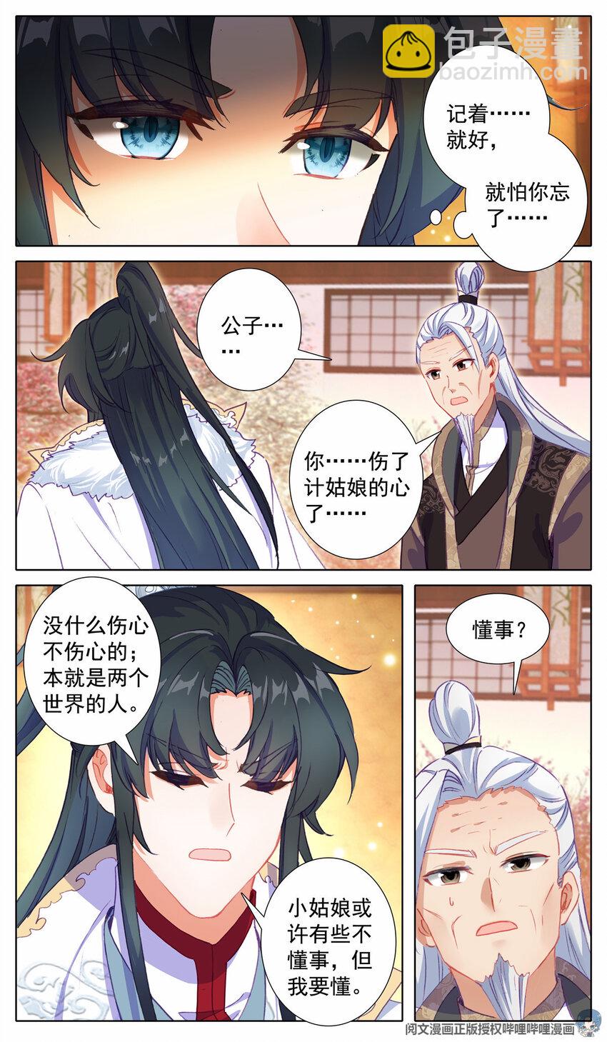 29 伤心、离开-第30话