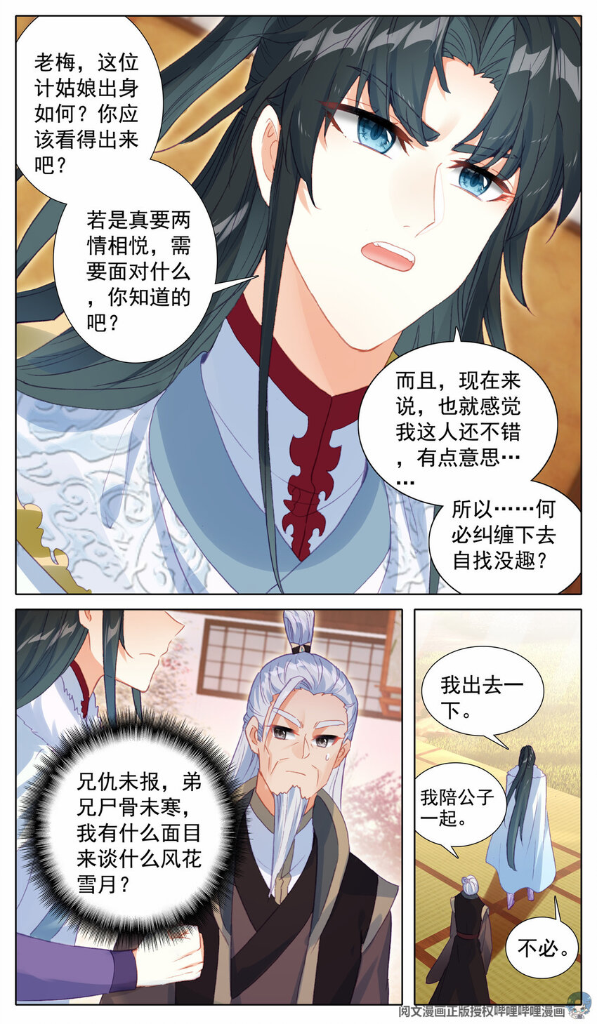 29 伤心、离开-第30话