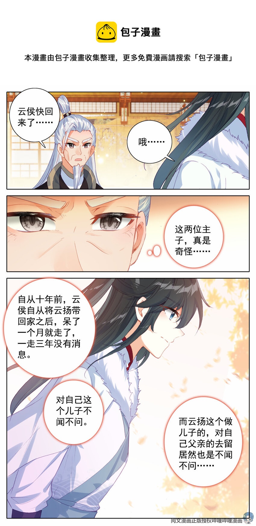 29 伤心、离开-第30话