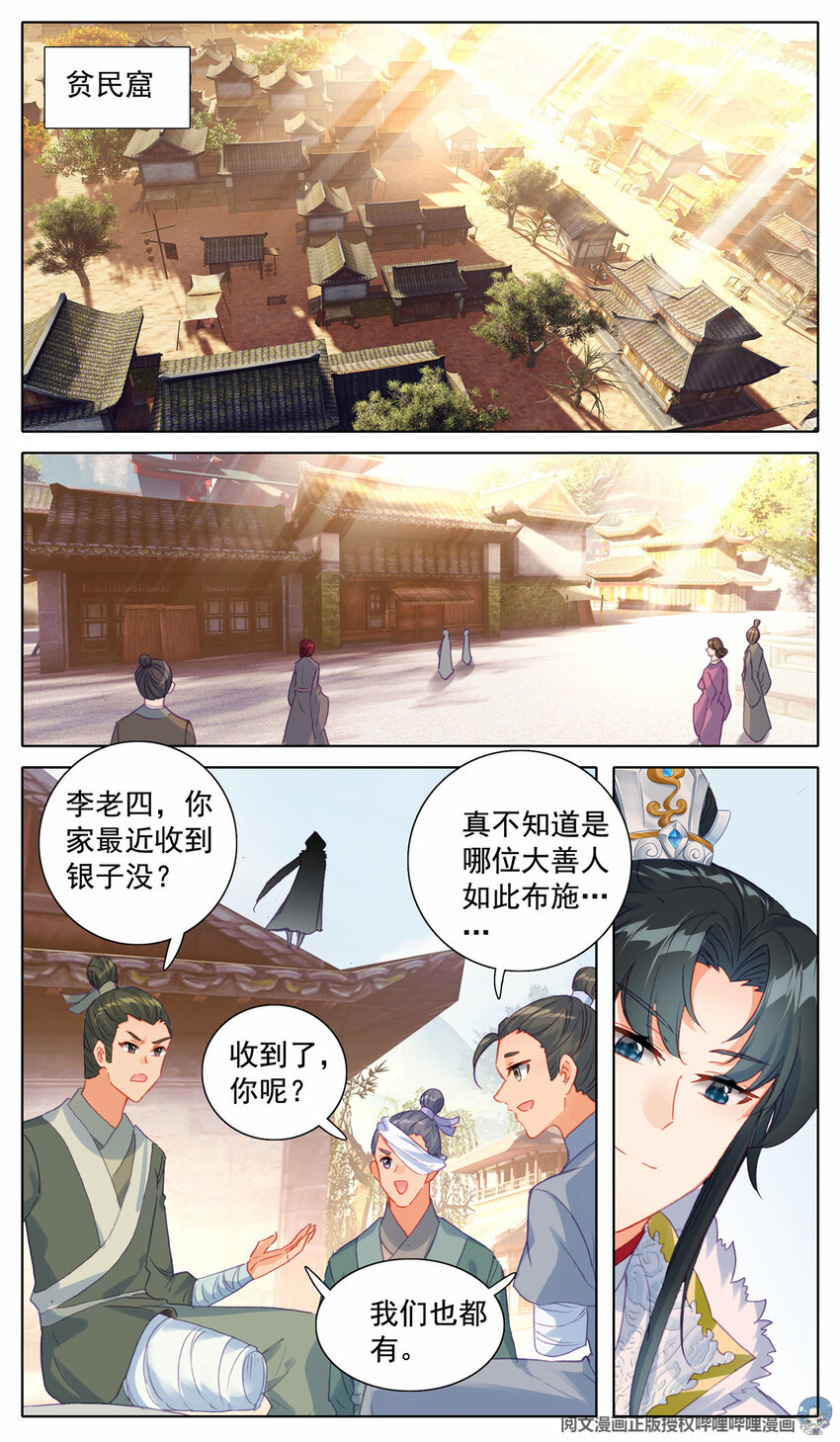 29 伤心、离开-第30话