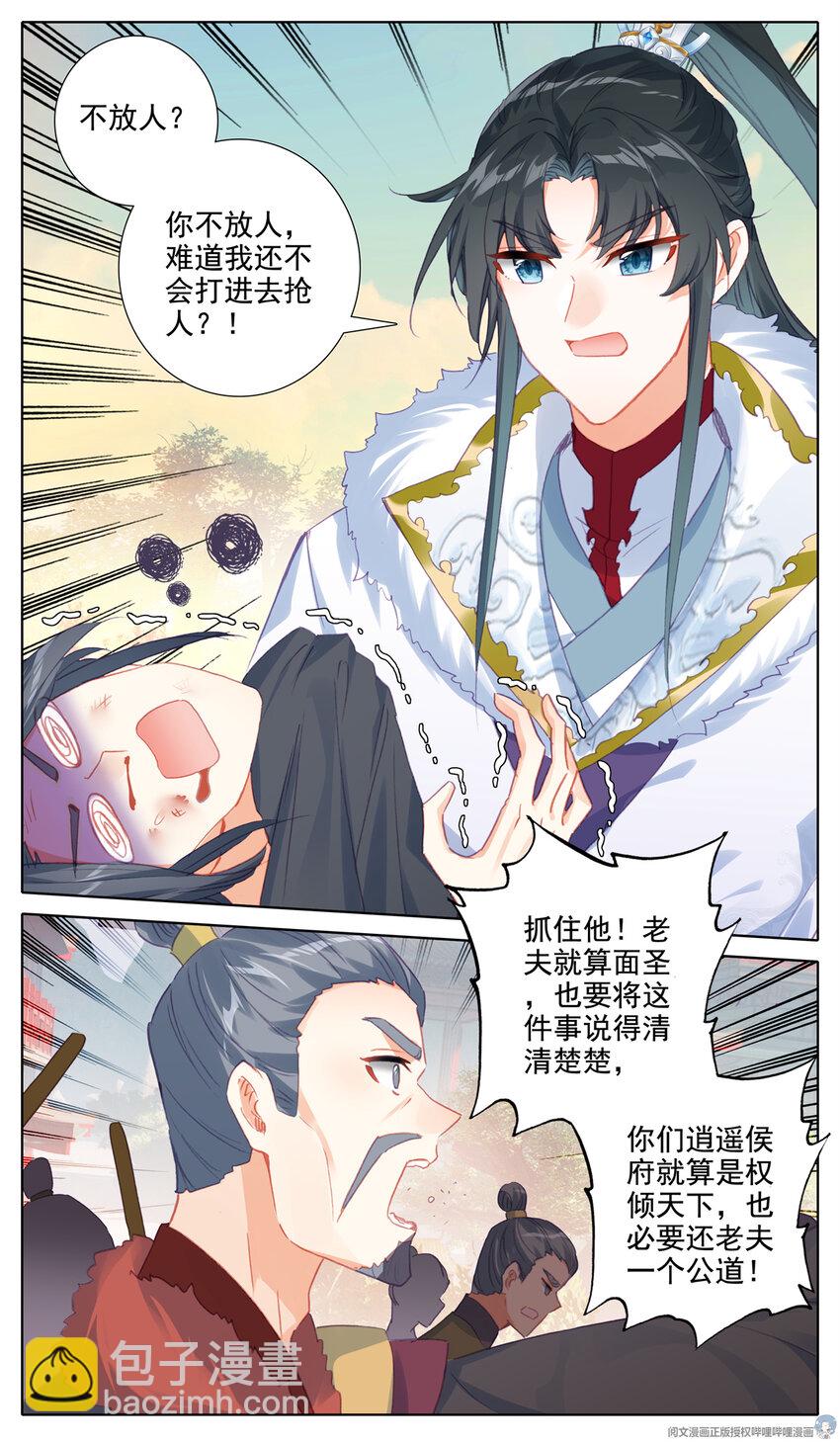 31 谁跟你讲理-第32话