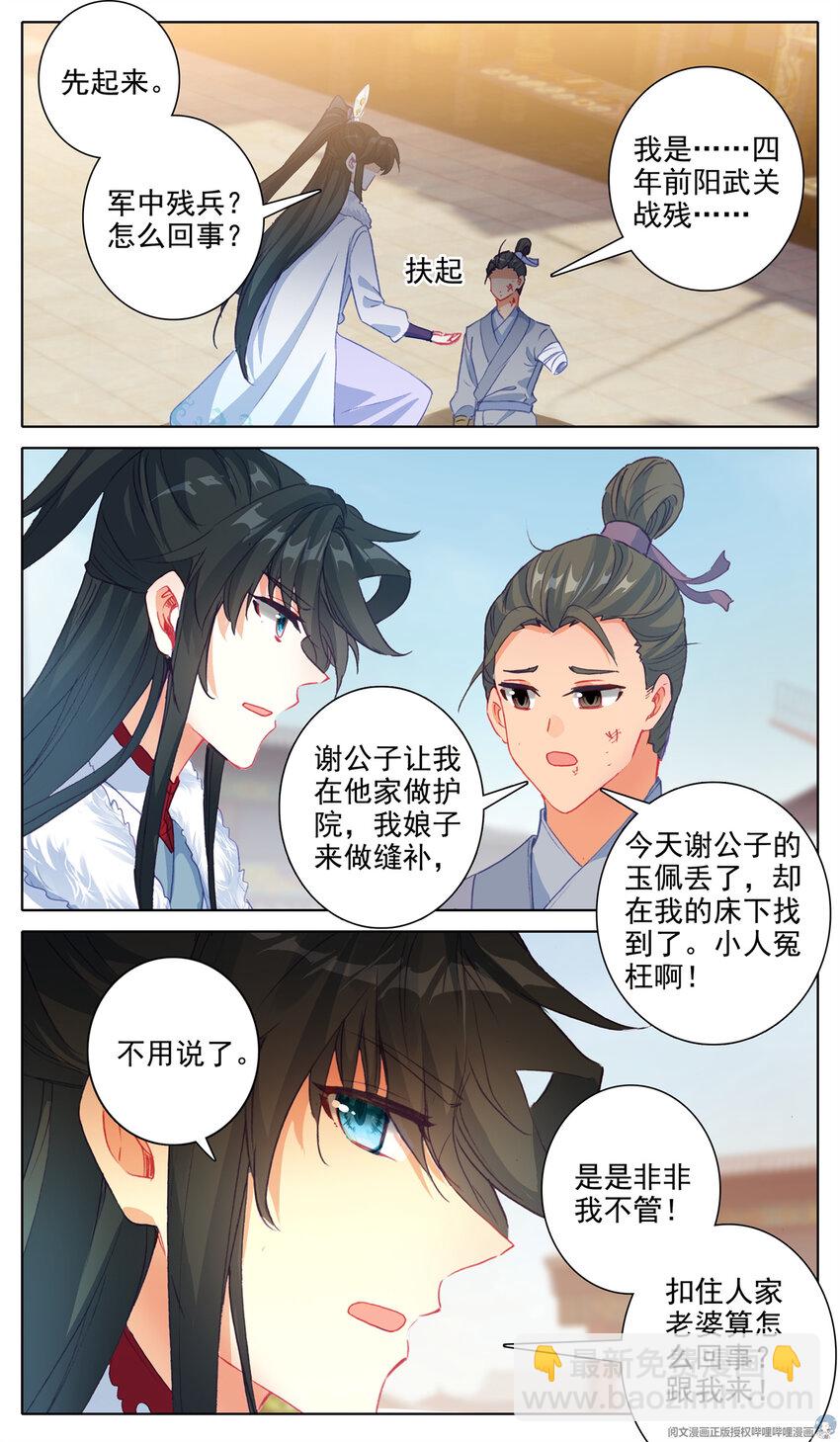 31 谁跟你讲理-第32话