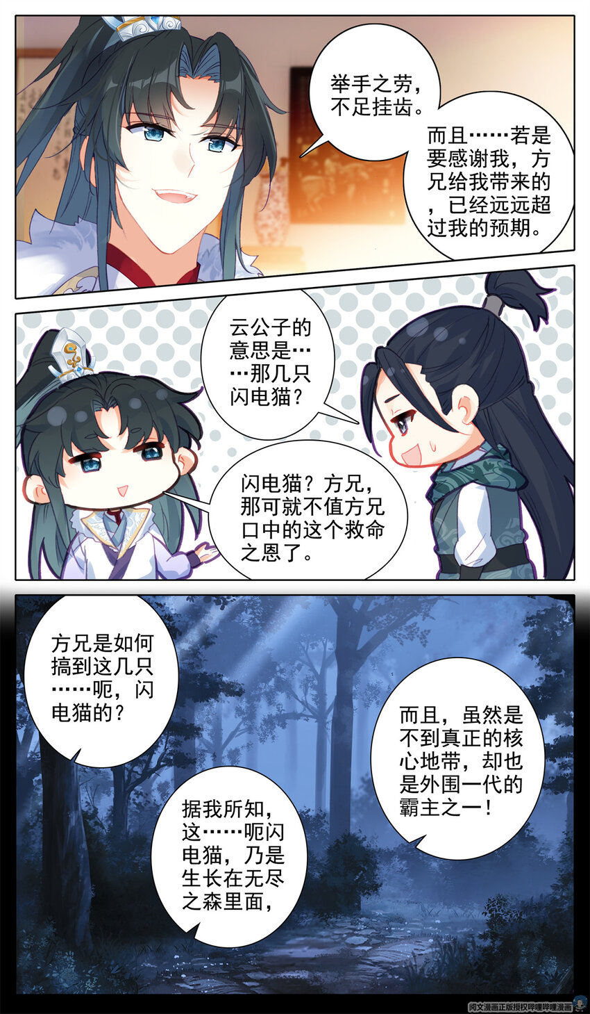 33 狗不错-第34话