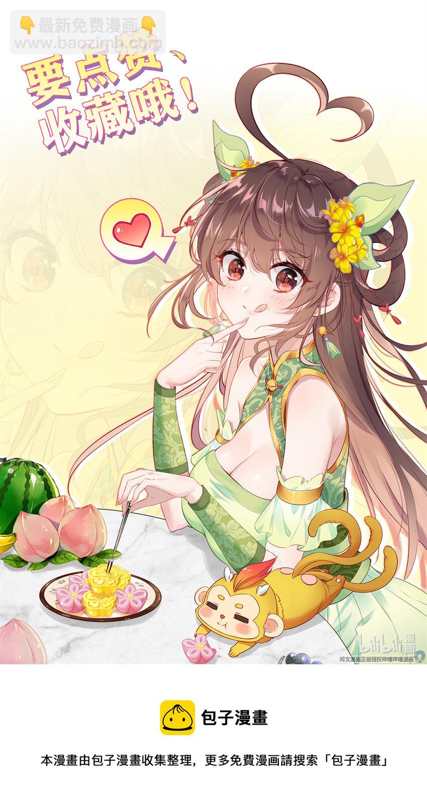 33 狗不错-第34话