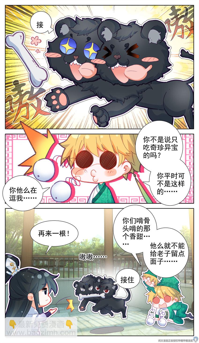 33 狗不错-第34话