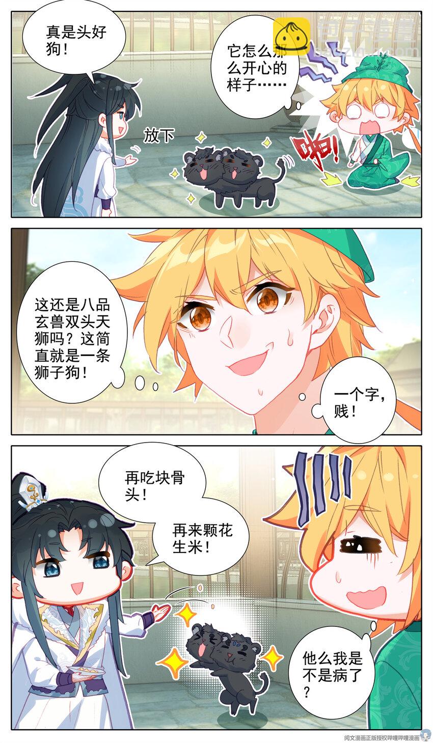 33 狗不错-第34话