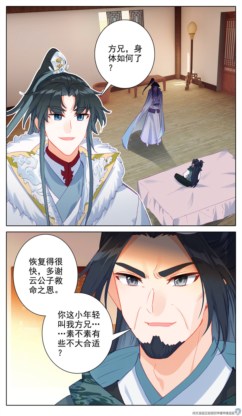 33 狗不错-第34话