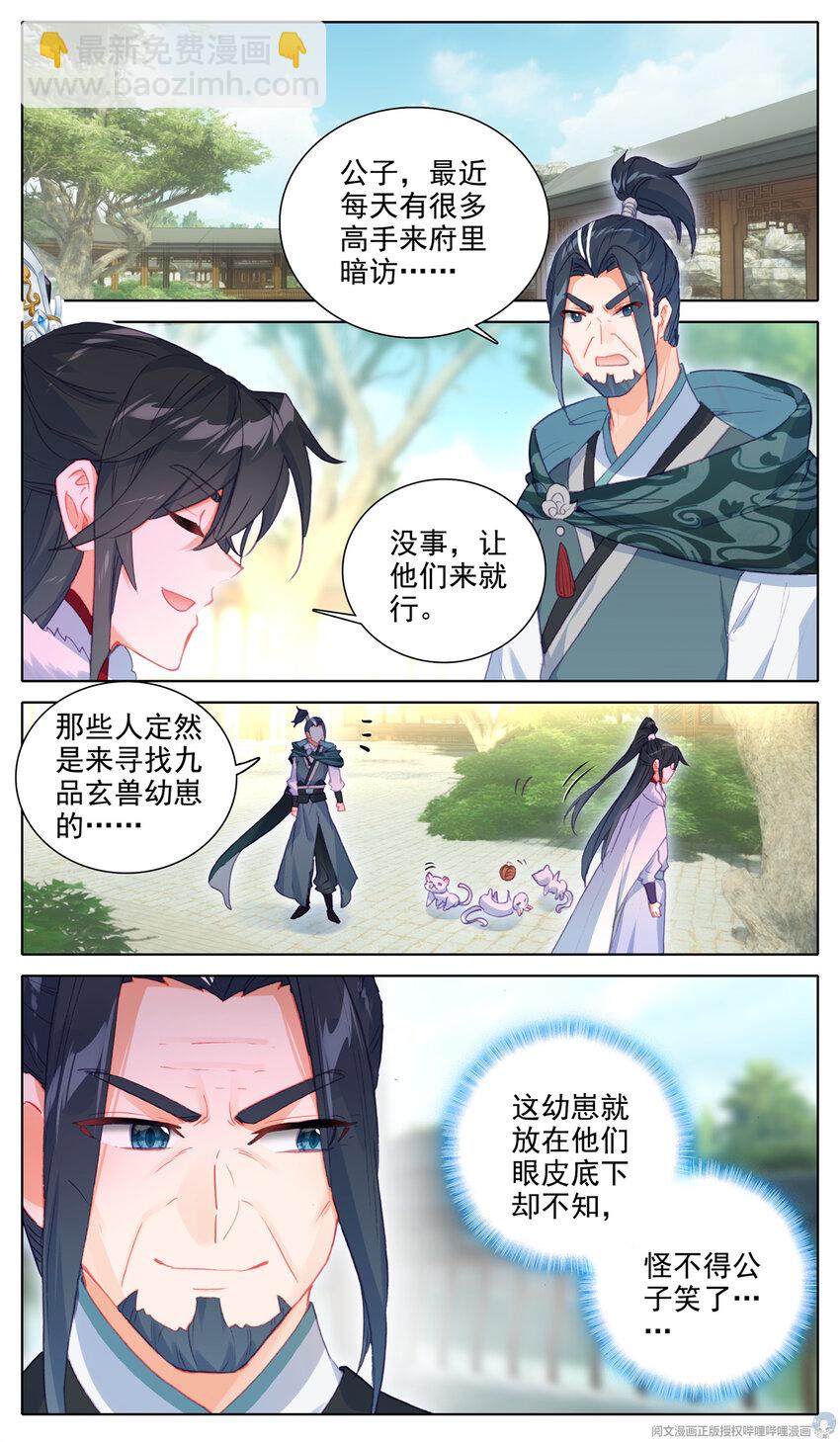 35 九天令-第36话