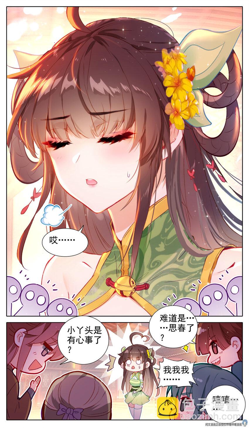 39 叫大姐-第40话