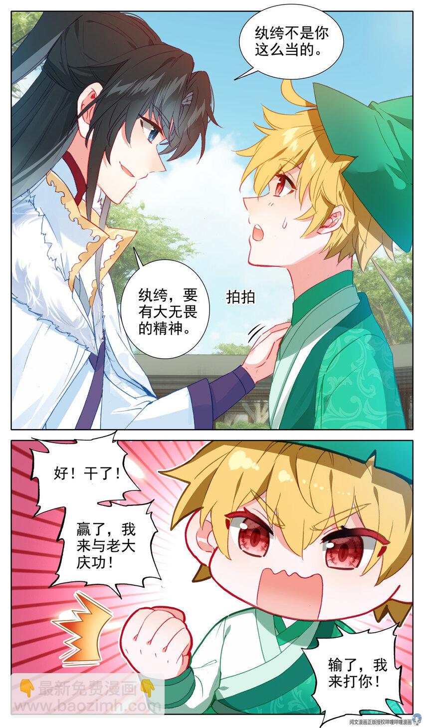 39 叫大姐-第40话