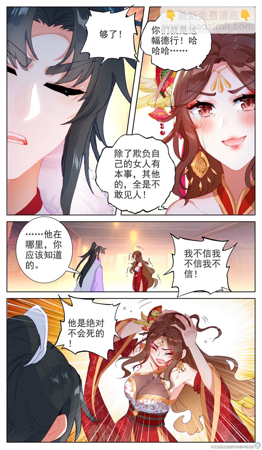 41 云醉月-第42话