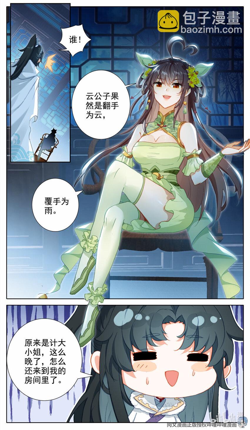 我是至尊 - 45 刺殺 - 1