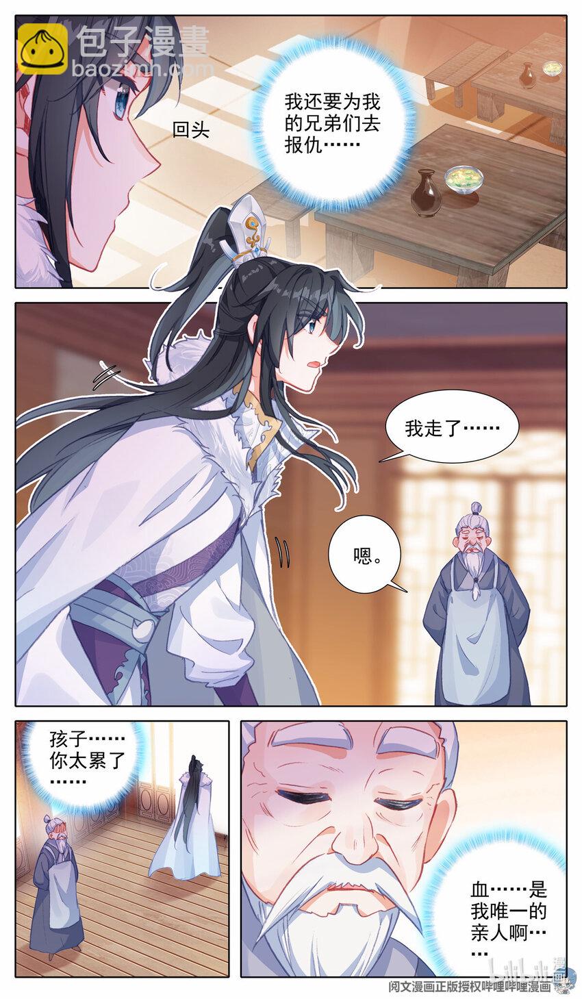 49 老独孤-第50话