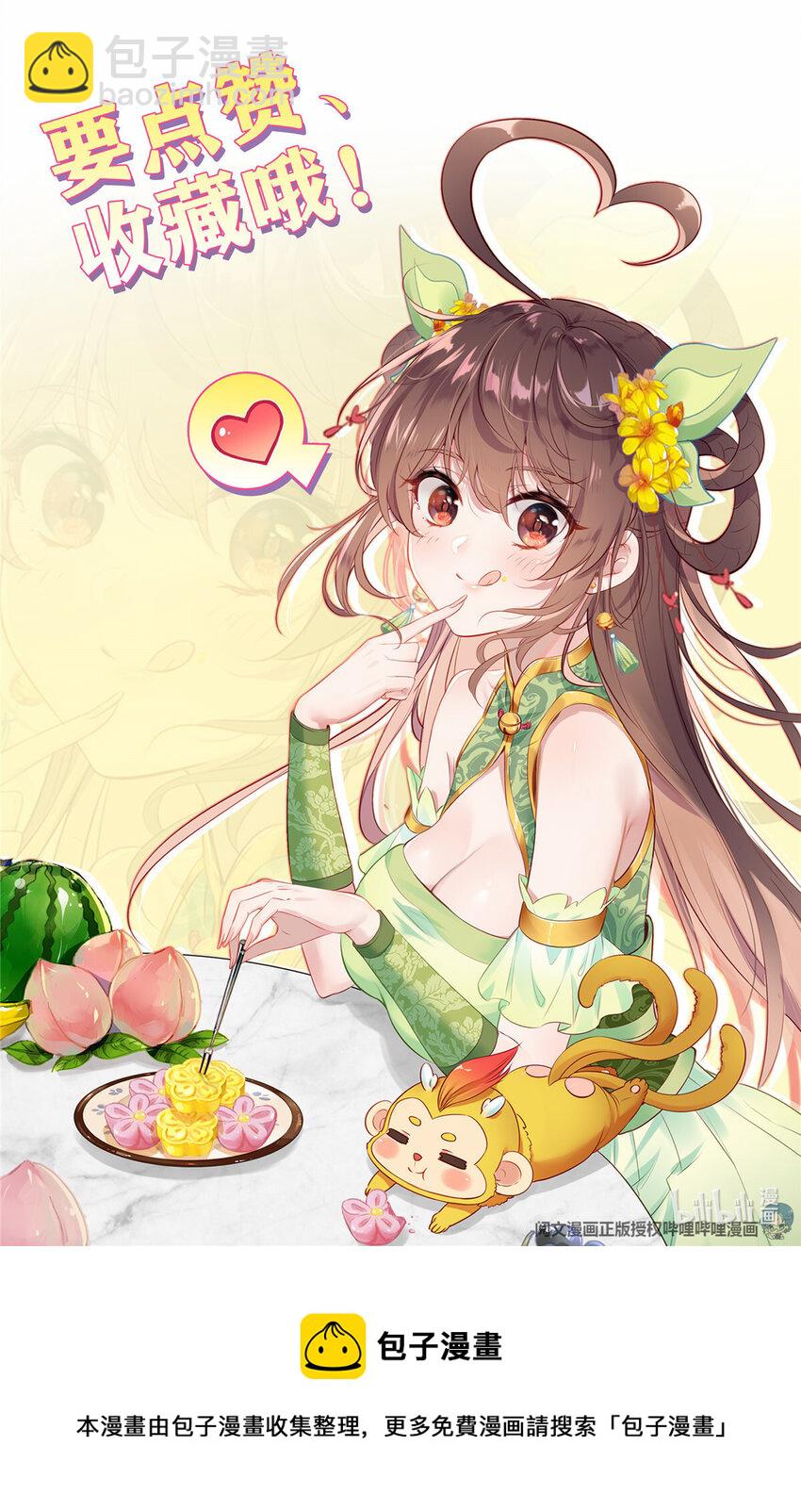 49 老独孤-第50话