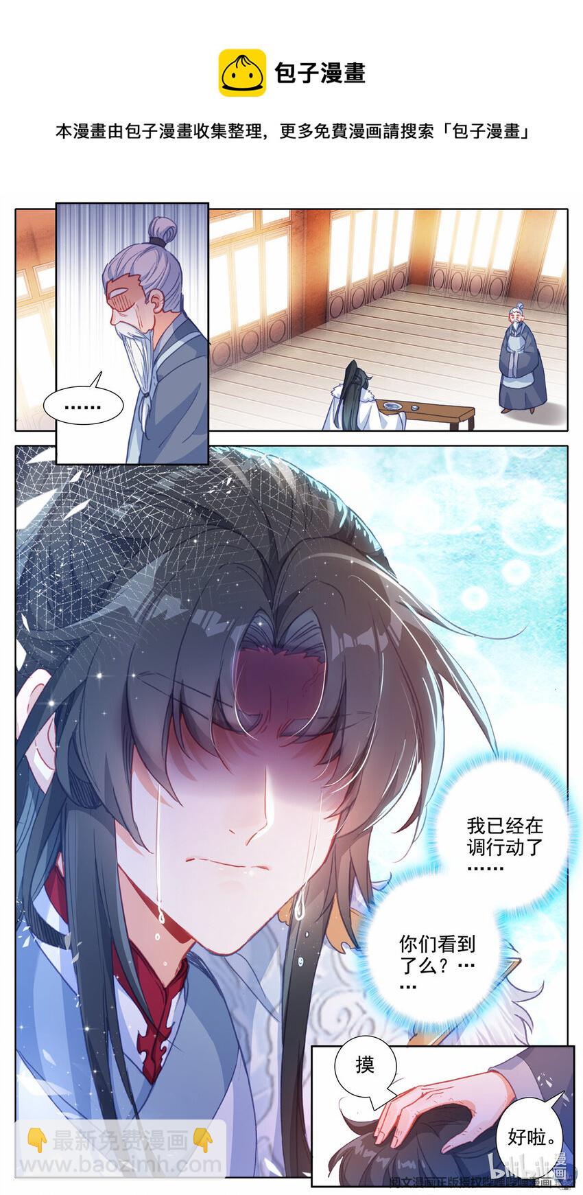 49 老独孤-第50话