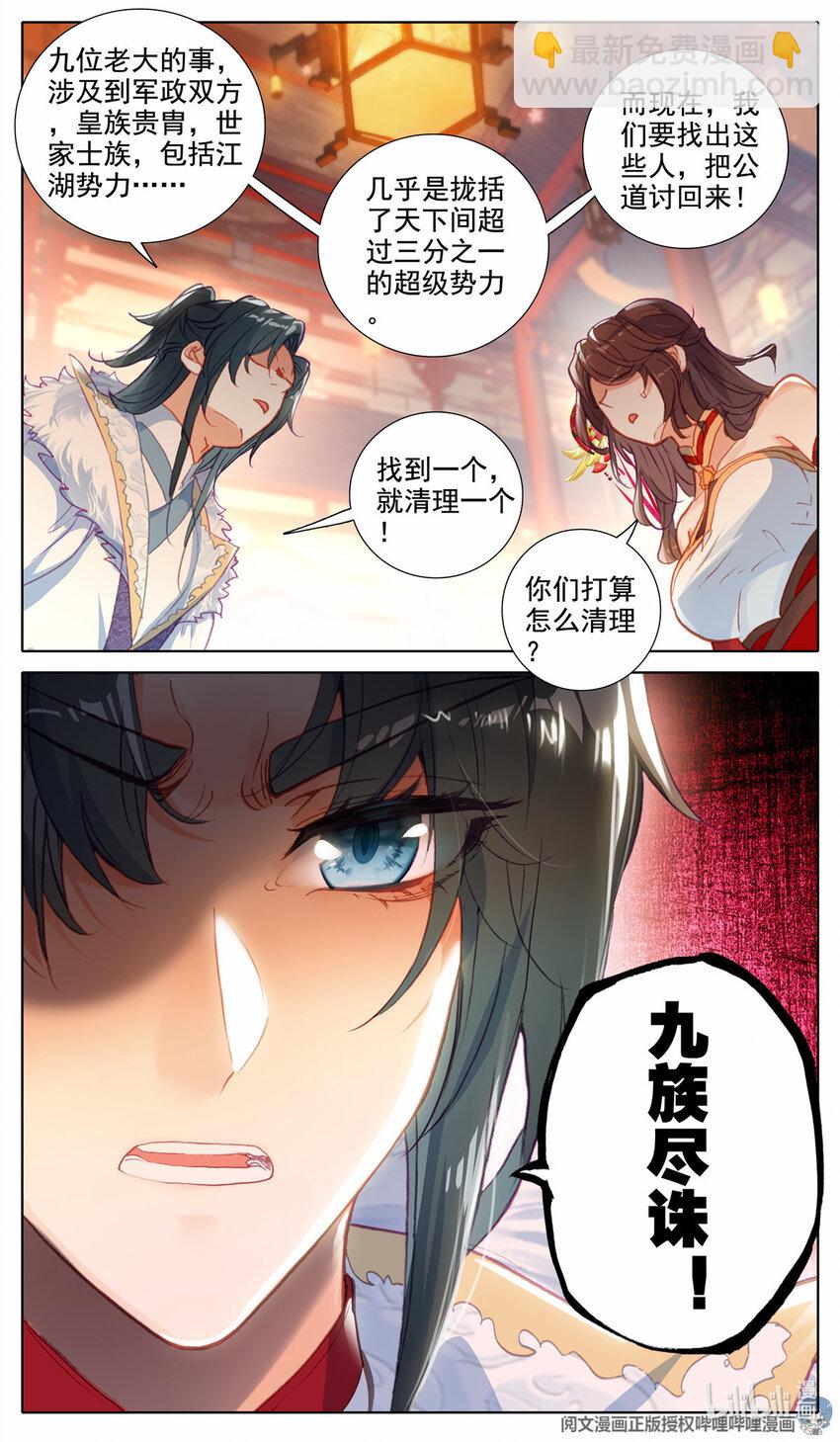 51 "父子"谈话-第52话