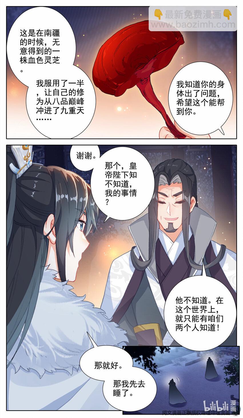 51 "父子"谈话-第52话