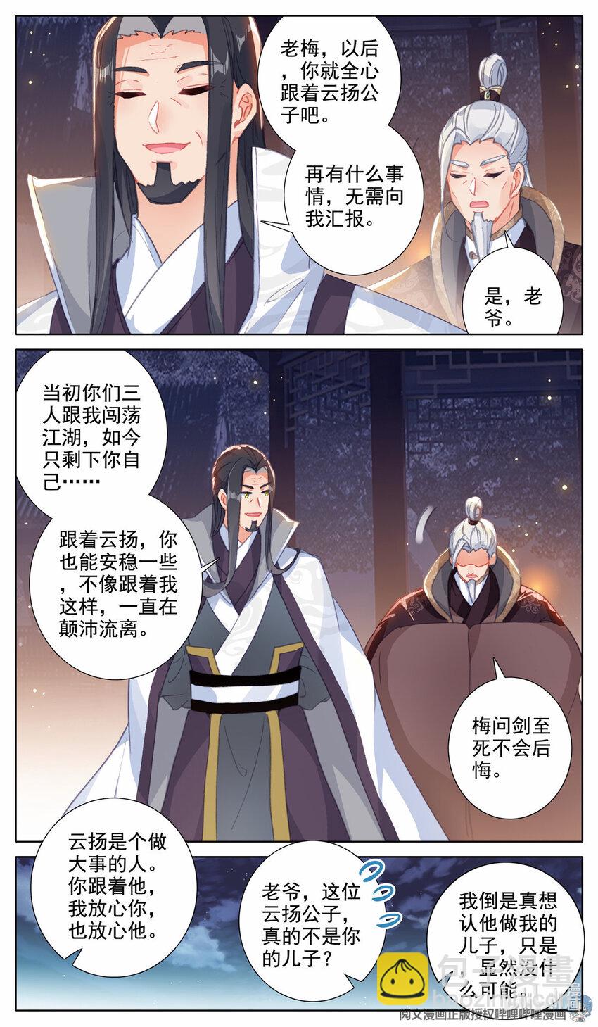 51 "父子"谈话-第52话