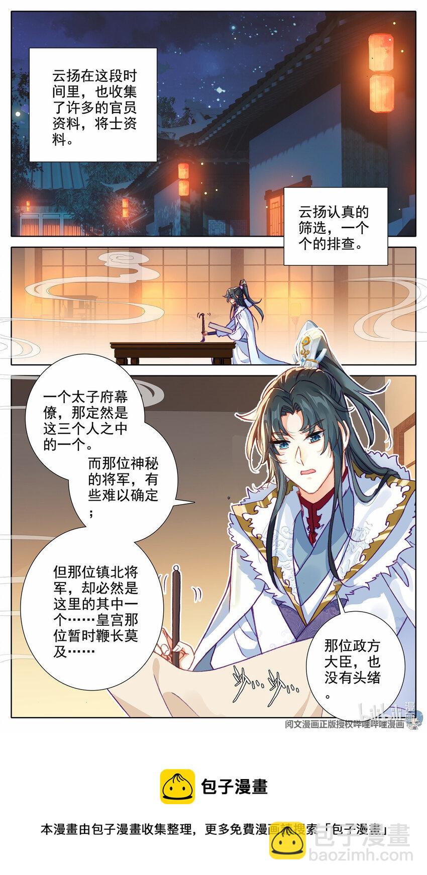 51 "父子"谈话-第52话