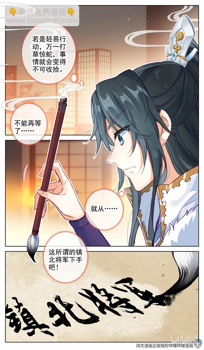 51 "父子"谈话-第52话