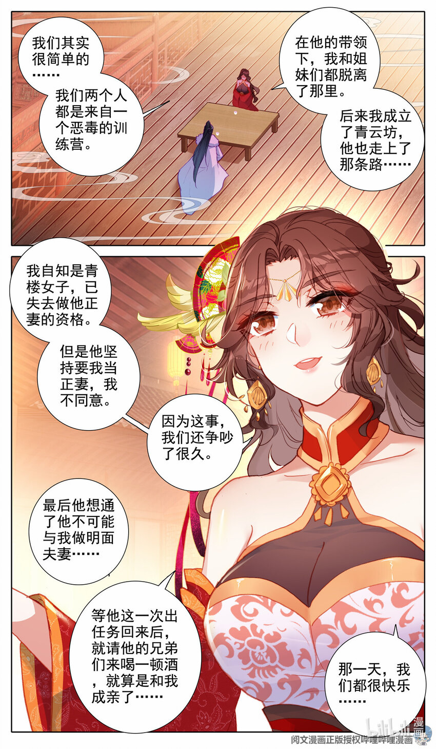 51 "父子"谈话-第52话