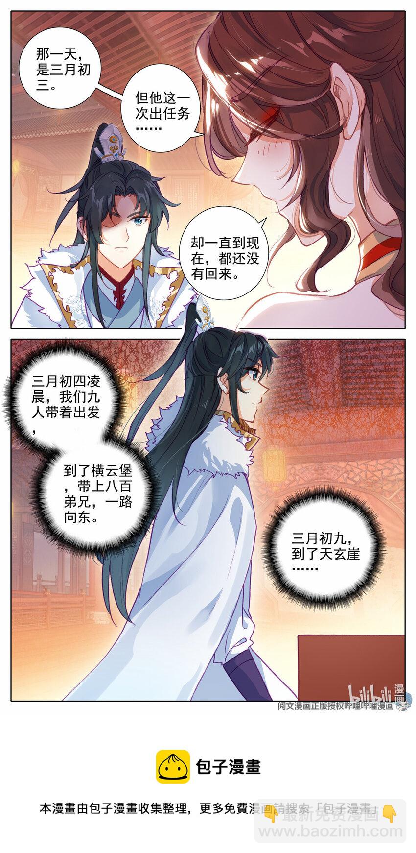 51 "父子"谈话-第52话