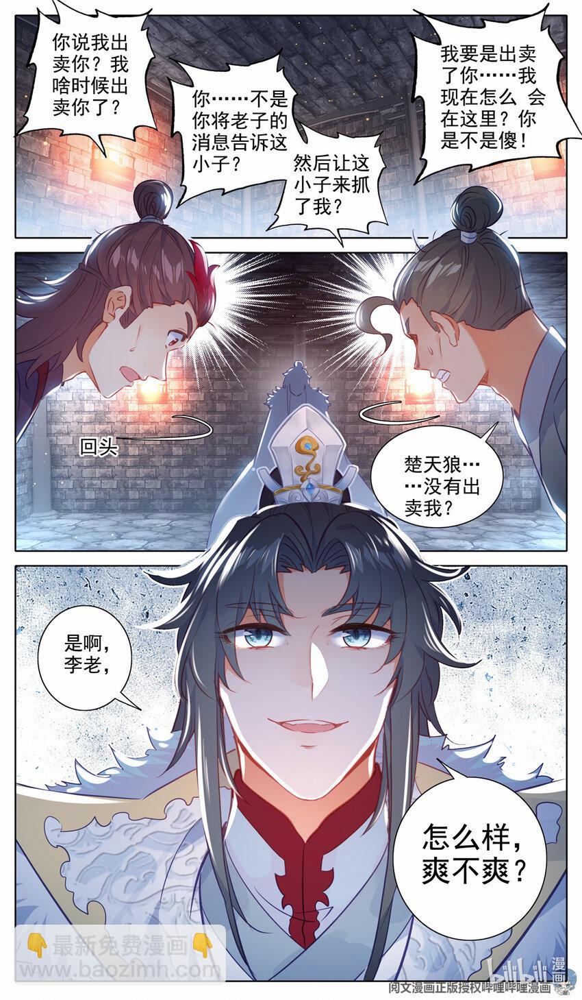 53 线索断了-第54话