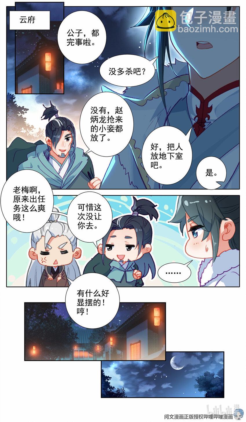 53 线索断了-第54话