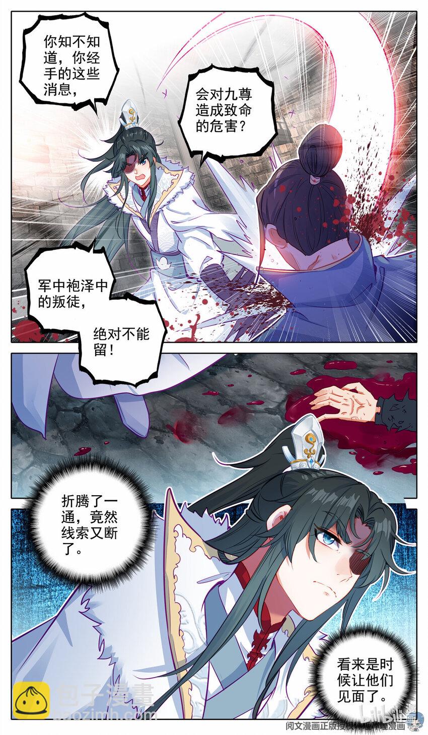 53 线索断了-第54话