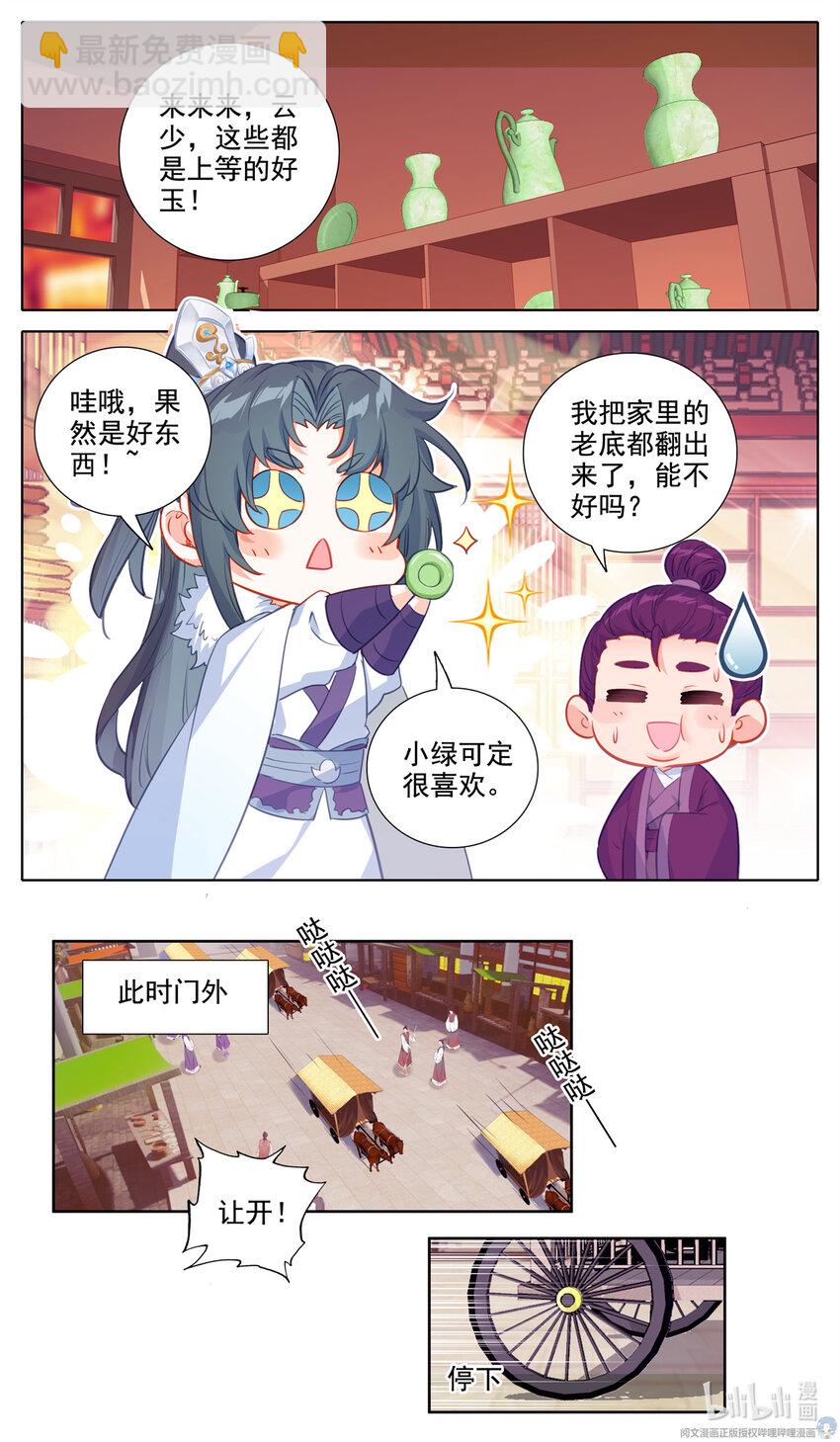 55 锥心之痛-第56话