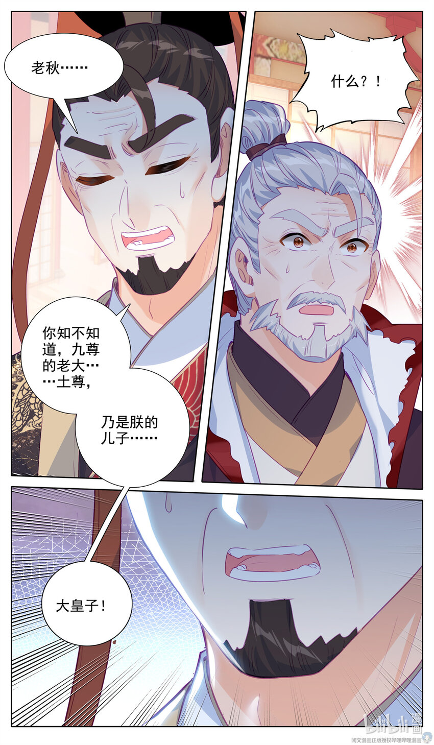 55 锥心之痛-第56话