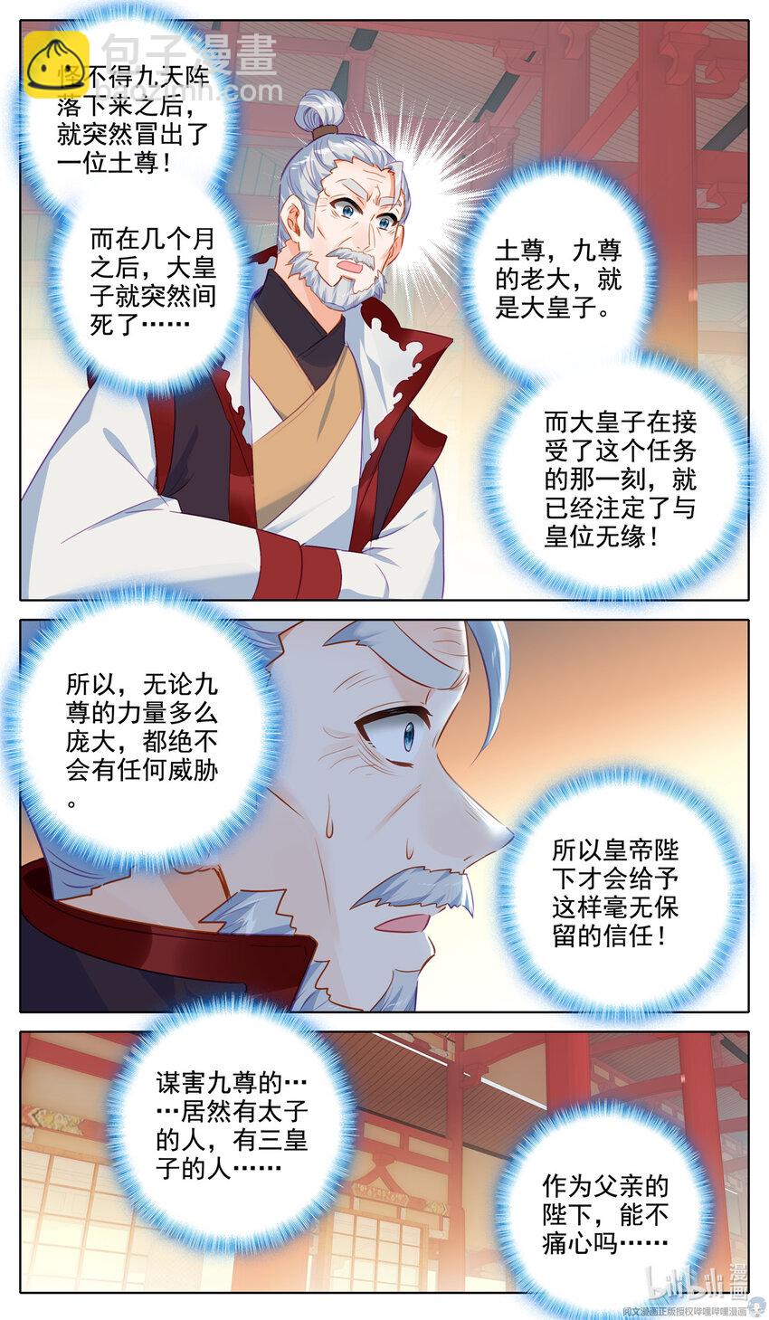 55 锥心之痛-第56话