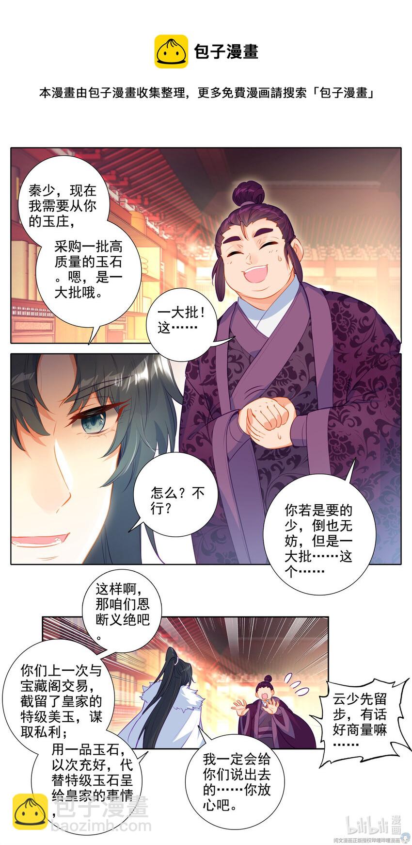 55 锥心之痛-第56话